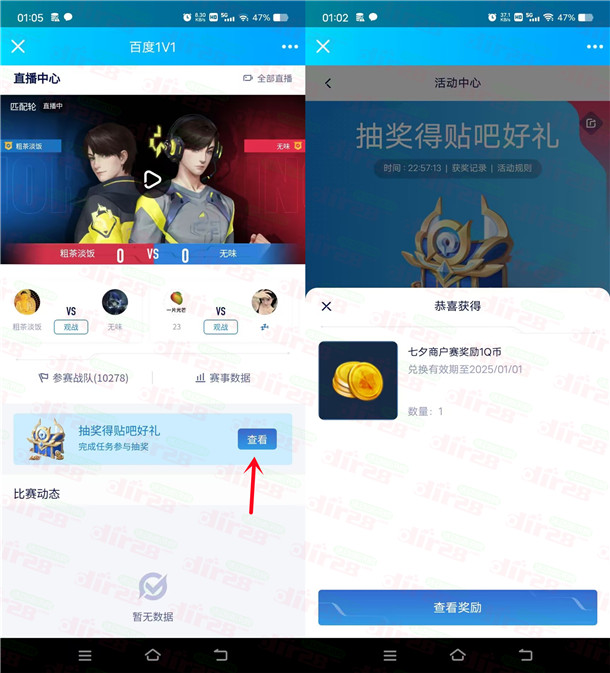 百度贴吧1V1多个活动抽1Q币、7天百度贴吧SVIP会员