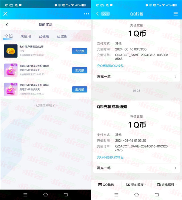 百度贴吧1V1多个活动抽1Q币、7天百度贴吧SVIP会员