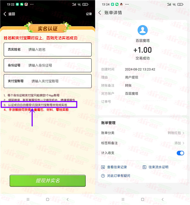 百层魔塔app下载登录简单领取1元支付宝，速度冲