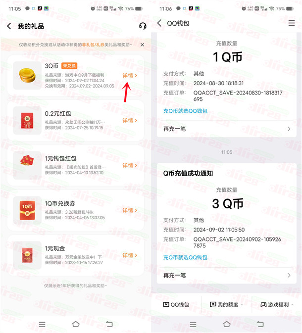 vivo游戏中心简单抽1-18个Q币，亲测中3Q币